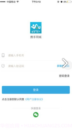 携手同城桂林信息平台V1.5.2 安卓手机版截图4 携手同城桂林信息平台V1.5.2 安卓手机版截图4