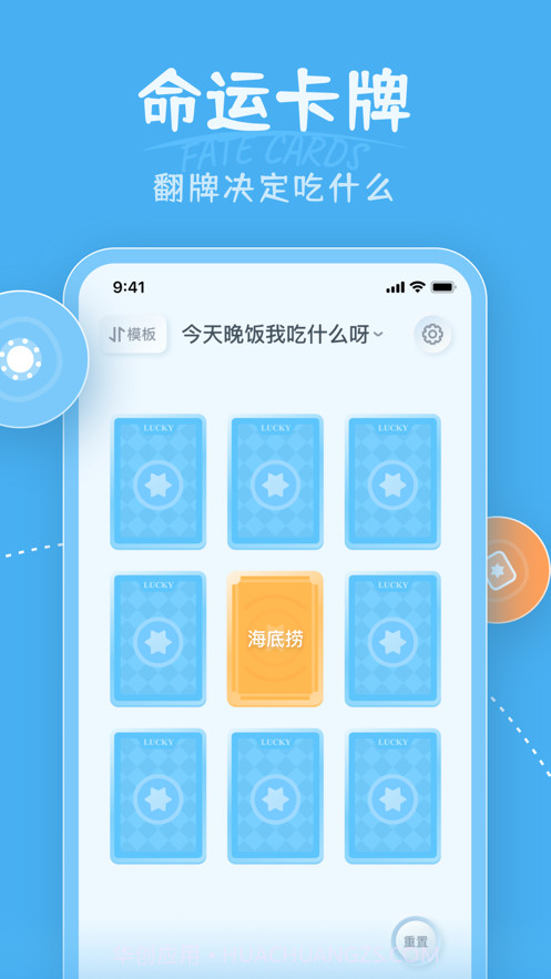 小选择截图2