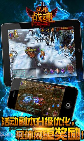 3D英雄战魂截图2 3D英雄战魂截图2