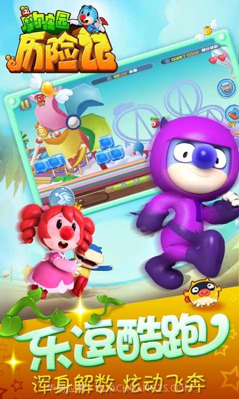 摩尔庄园历险记截图3 摩尔庄园历险记截图3