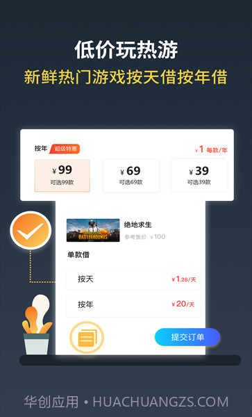 Uplay游戏助手截图3