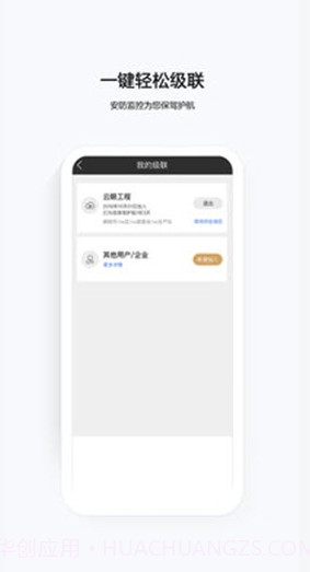 云眼卫士(云眼监控)V1.0.1 最新手机版截图1 云眼卫士(云眼监控)V1.0.1 最新手机版截图1