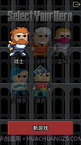 惊喜的像素地牢截图1 惊喜的像素地牢截图1