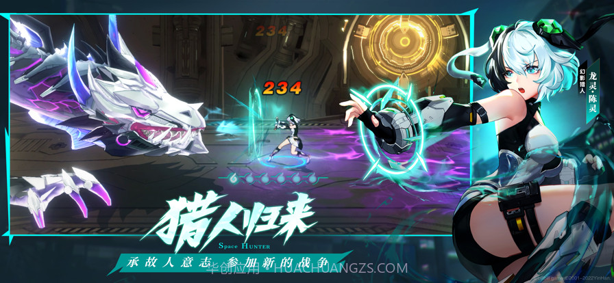 时空猎人3截图3 时空猎人3截图3