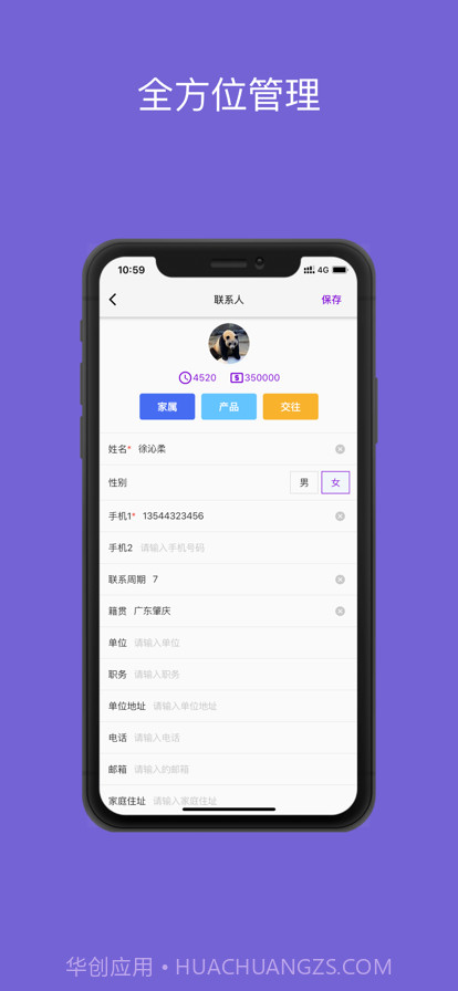 勿忘我商务官方截图2 勿忘我商务官方截图2