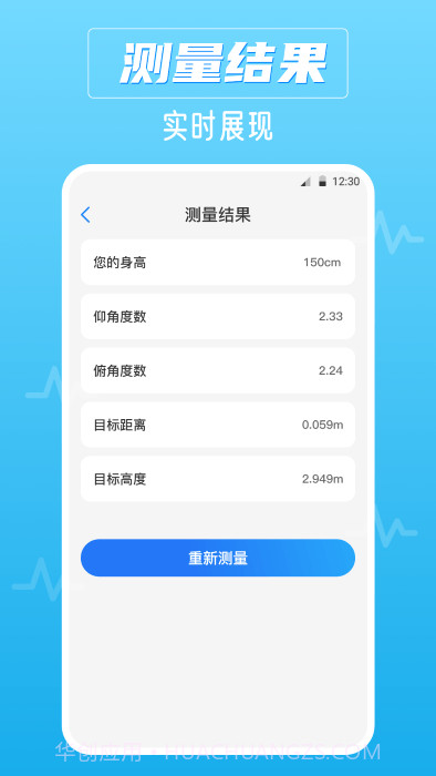 噪音识别器截图4