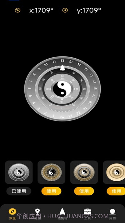 指南针方位助手截图2 指南针方位助手截图2