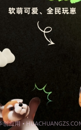 头号玩伴交友截图2 头号玩伴交友截图2