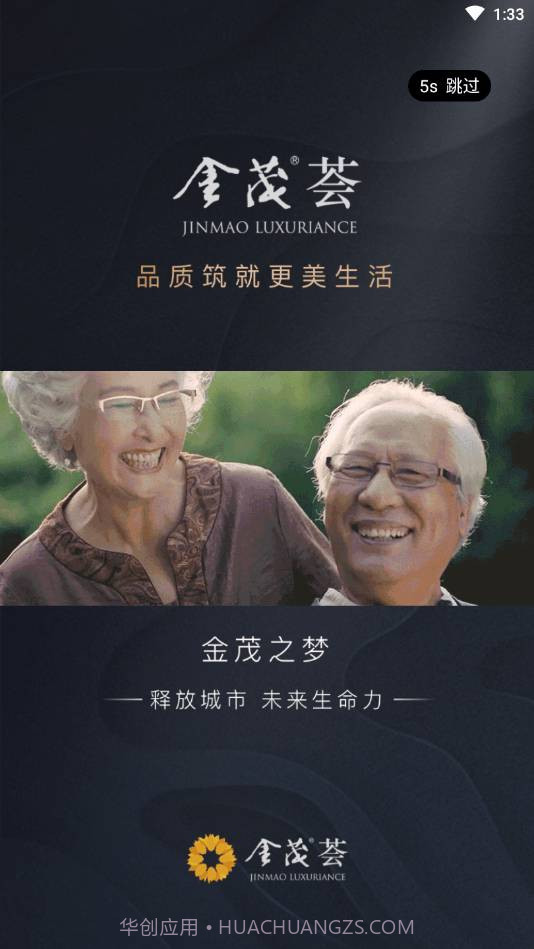 金茂荟截图1 金茂荟截图1