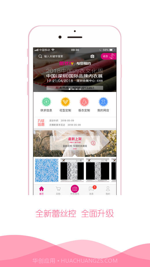 坐视布管截图2 坐视布管截图2