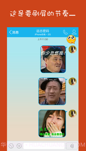 QQ表情助手截图3 QQ表情助手截图3