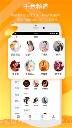 1024短视频截图3 1024短视频截图3