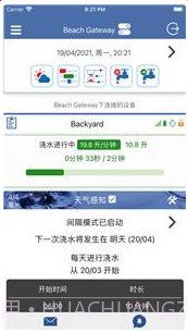 LinkTap无线浇水截图3 LinkTap无线浇水截图3