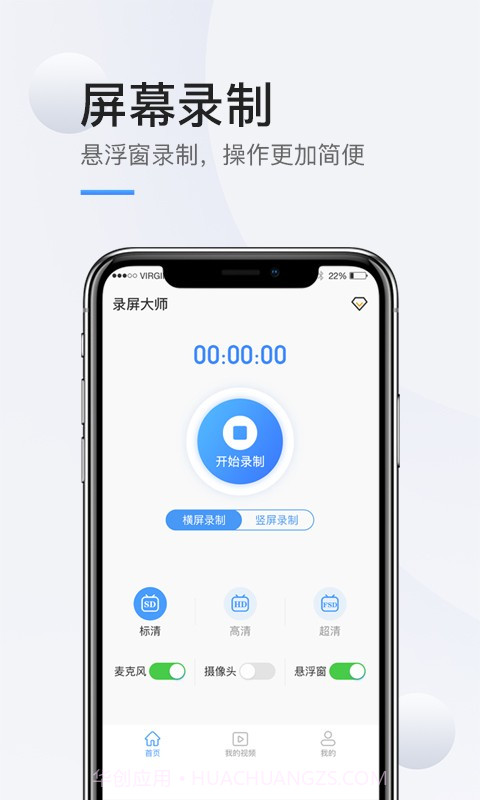 掌娱手机录屏高清截图1