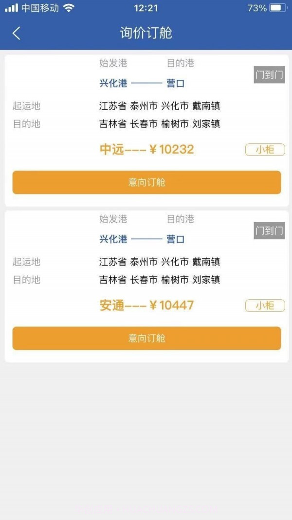 华盛物流截图4 华盛物流截图4