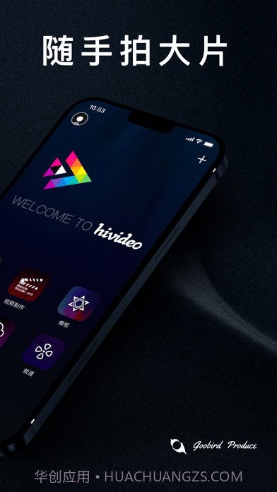 Hivideo嗨视频剪辑截图2