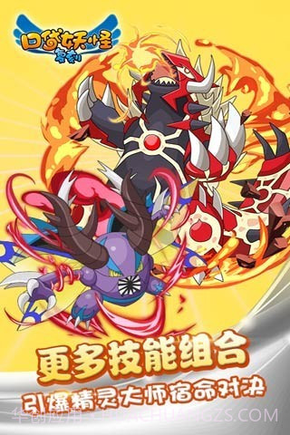 口袋妖怪手游截图2