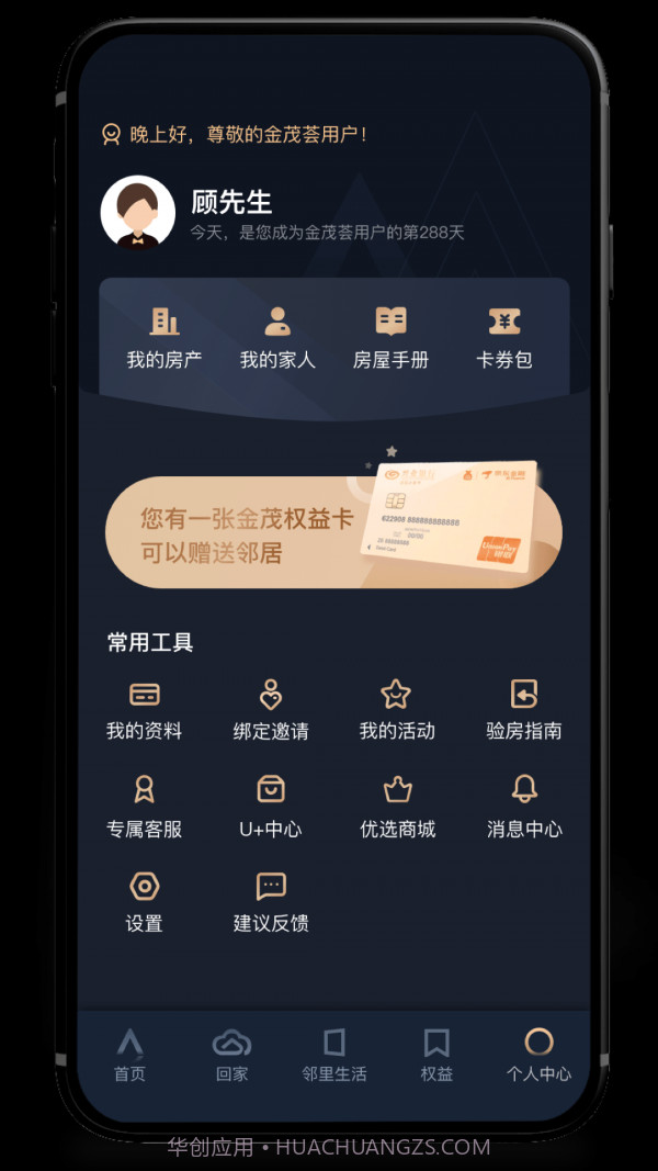 金茂荟截图2 金茂荟截图2