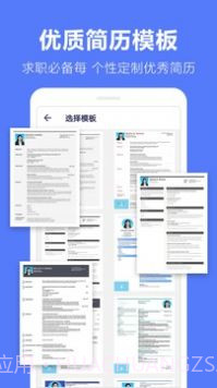 求职简历制作截图3 求职简历制作截图3