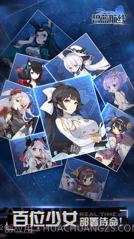 碧蓝航线H版最新版本截图2