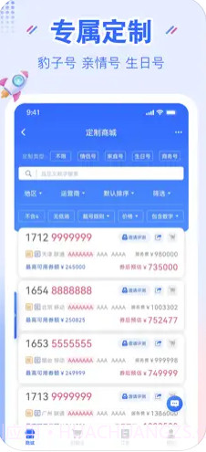 YHYH通信集成云厅截图2 YHYH通信集成云厅截图2