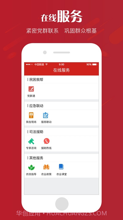 达州新时代学习频道截图3