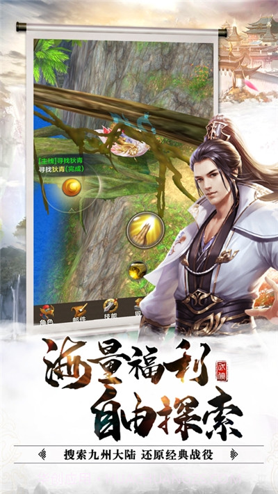 烽火武林截图1 烽火武林截图1