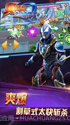 奥特曼热血格斗无限角色截图4