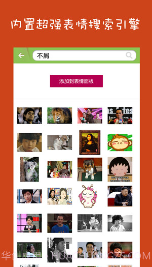 QQ表情助手截图2 QQ表情助手截图2