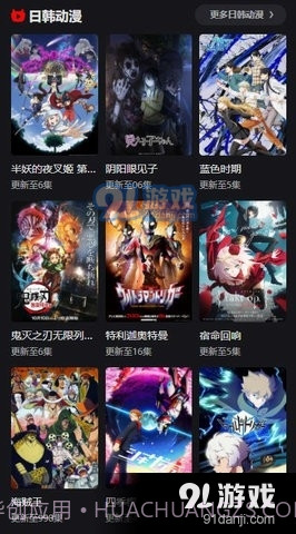 动漫星球最新版截图3