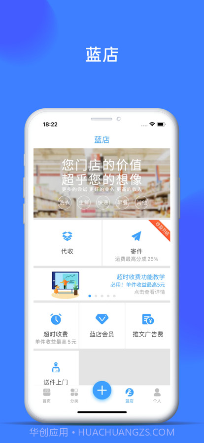蓝店商户截图4 蓝店商户截图4