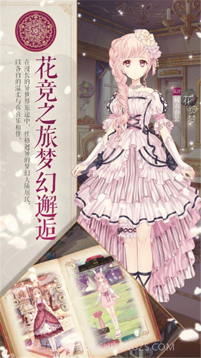 爱丽丝的衣橱截图4 爱丽丝的衣橱截图4