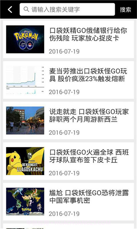 口袋妖怪GO盒子截图2 口袋妖怪GO盒子截图2