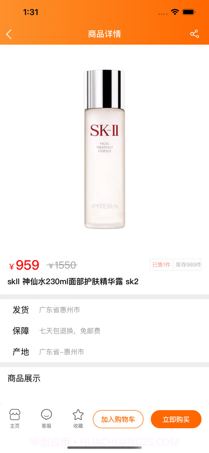 嘻娱乐购截图2 嘻娱乐购截图2