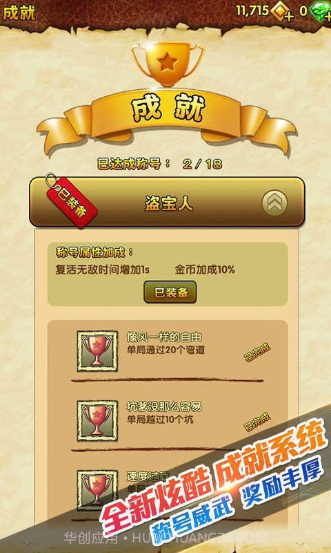 temple run 2截图4 temple run 2截图4
