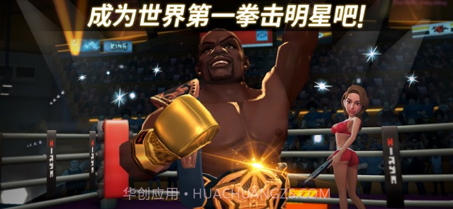 拳击之星app截图1