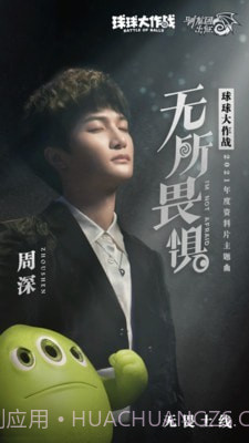 球球大作战2020截图5