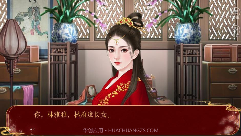 命入宫廷App截图3 命入宫廷App截图3