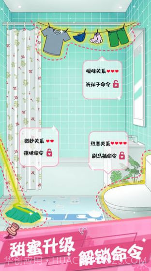 女友的秘密中文版截图4 女友的秘密中文版截图4