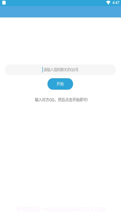 我爱扣字QQ版截图4 我爱扣字QQ版截图4