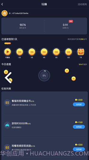 益智盒子(益智盒子游戏攻略)V3.1.7 安卓正式版截图3