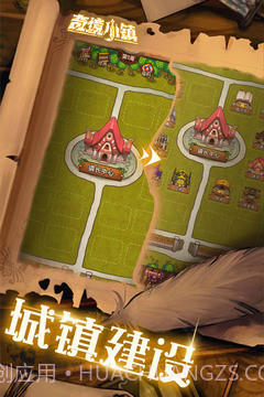 奇迹小镇截图2 奇迹小镇截图2