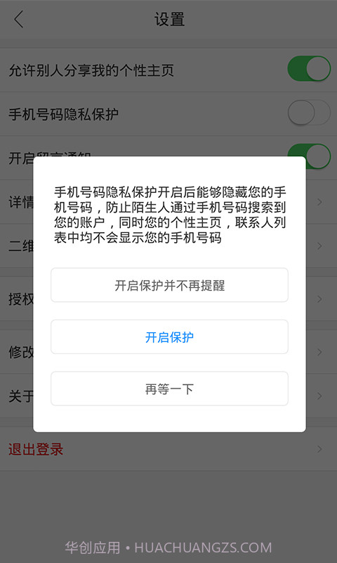 飞网截图3 飞网截图3