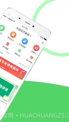 经济师全题库截图2 经济师全题库截图2