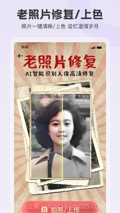 拍照特效相机截图3 拍照特效相机截图3