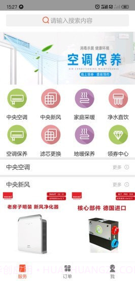 苏暖生活截图2 苏暖生活截图2