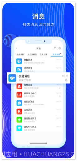 京麦工作台截图4 京麦工作台截图4