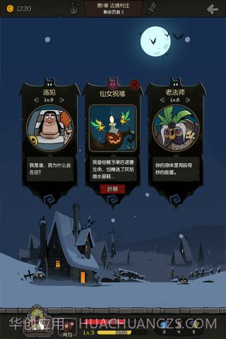 月圆之夜单机版截图3 月圆之夜单机版截图3