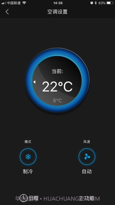 德能森智慧+(智能家居)截图3