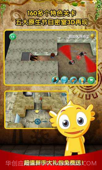 疯狂的麦咭截图3 疯狂的麦咭截图3